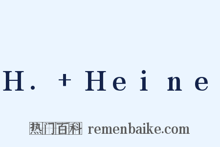 H.+Heine是什么意思的图片